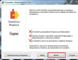 Punto Switcher: опис та налаштування програми Не запускається punto switcher windows 7