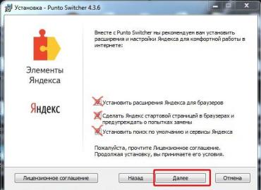 Punto Switcher: leírás és programbeállítások Punto switcher Windows 7 nem indul el